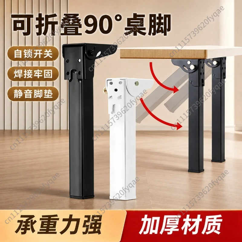 Foldable 90 ° table foot folding legs support legs camping table tripod metal legs folding support feet computer table