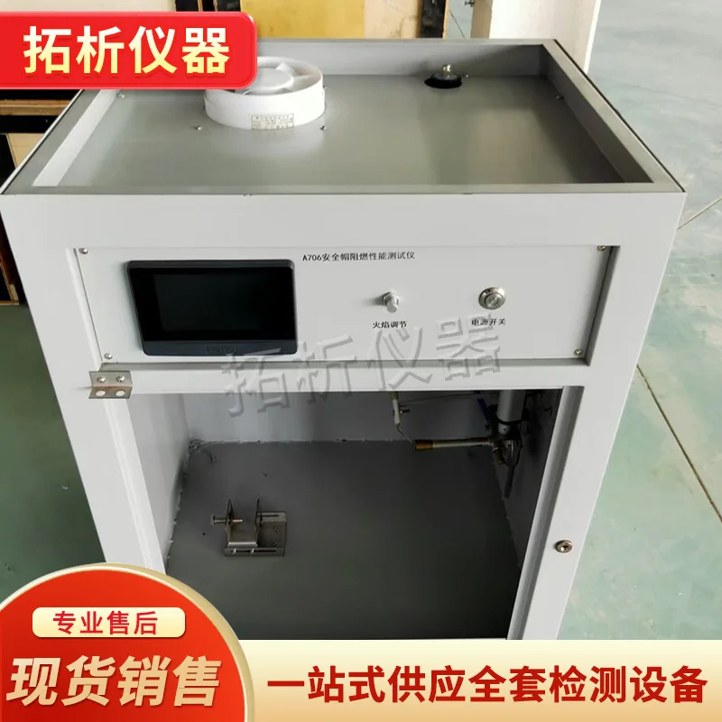 خوذة أمان، جهاز اختبار أداء مثبطات اللهب، خوذة أمان موقع البناء، جهاز اختبار أداء مثبطات اللهب، اختبار الخوذة