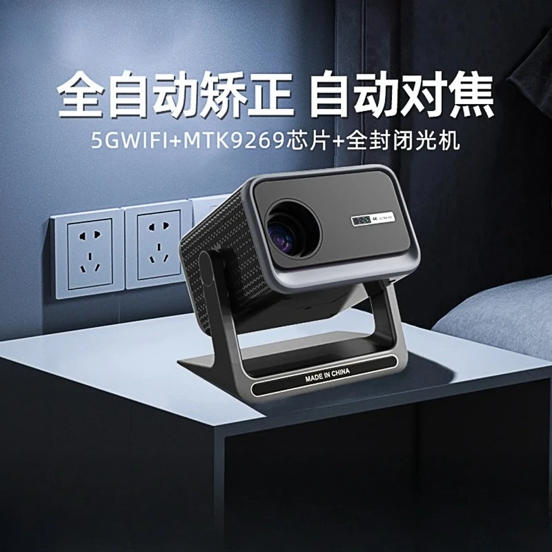 Ultra high definition high lumen 8K home projector living room automatic screen avoidance