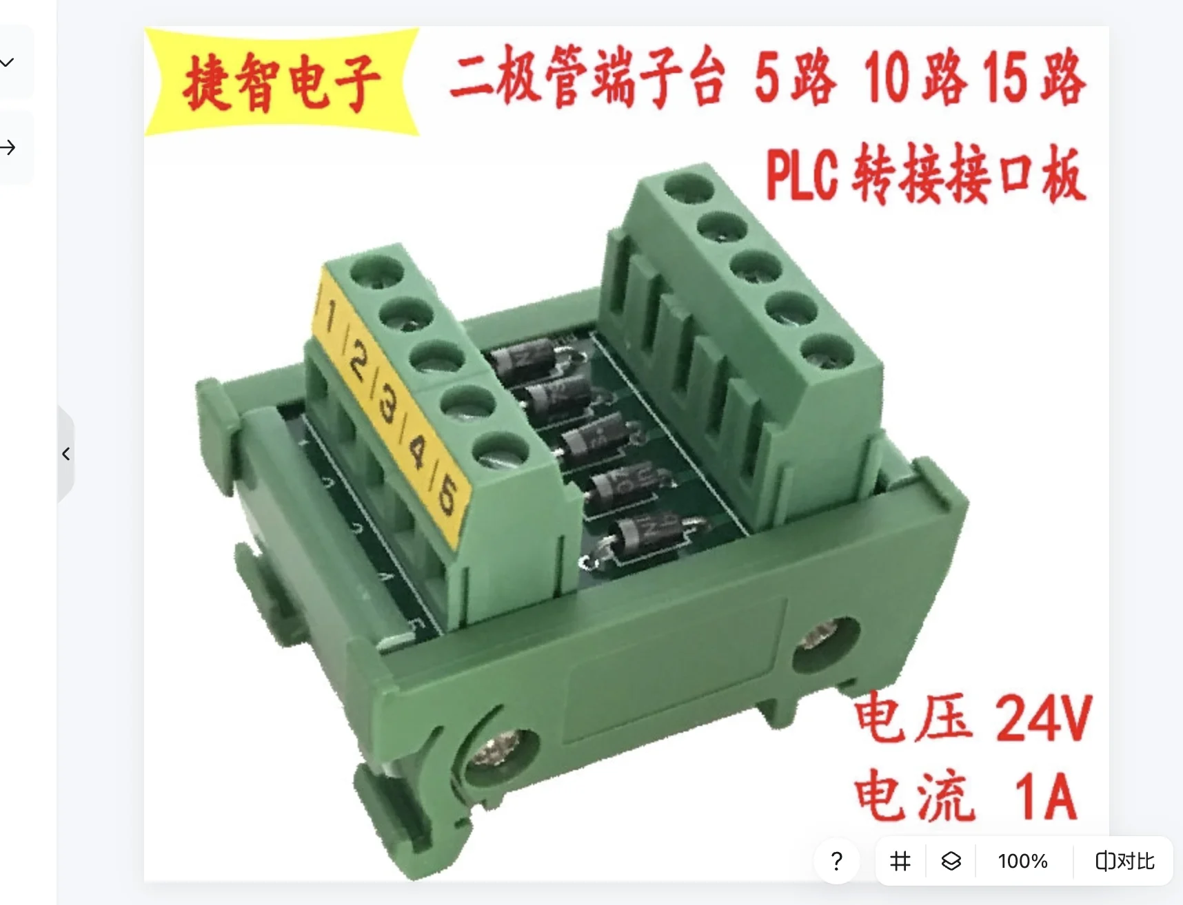 Diode Protection Te…