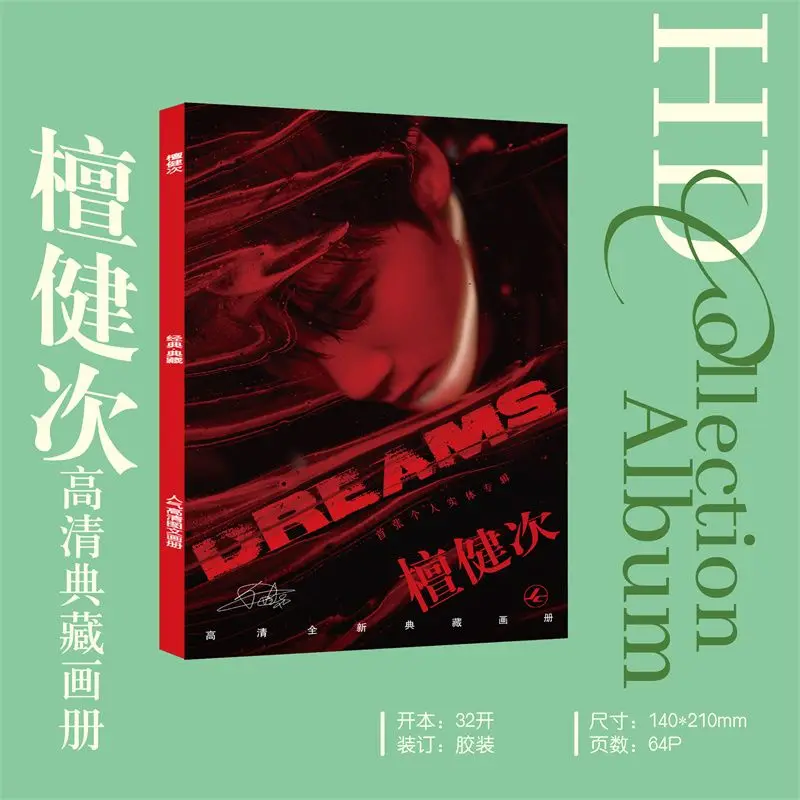 (Not Official Book)Chinese Actor Tan Jian Ci JC-T Picture Book Keychain Bookmark Greeting Card
