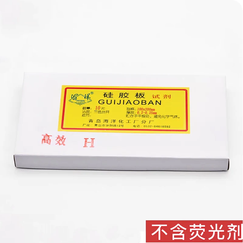 HAIYANG-Plaque de Gel de Silice pour Chromatographie sur Couche Fine, Panneau Avant de Type H Efficace, Mathiation Leiccolor, Épaisseur 0.2-0.25mm