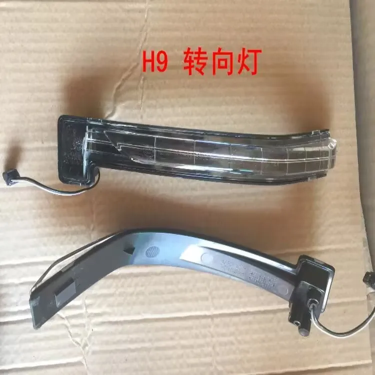 Reversing mirror turn signal for Great wall Haval H9