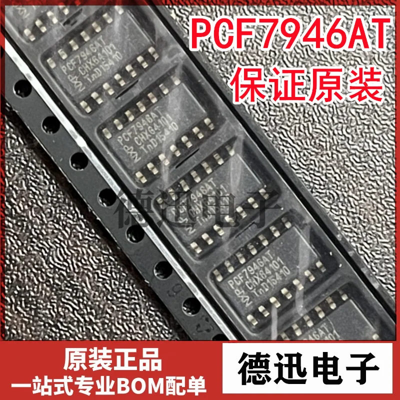 

New original PCF7946AT SOP-14 car key main board vulnerable chip IC