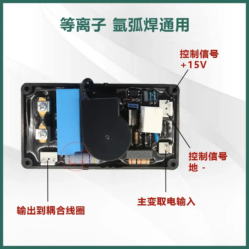 IGBT Welding Strike Plate High-Voltage LGK100 Cutting Cut120 Waterproof Box Board