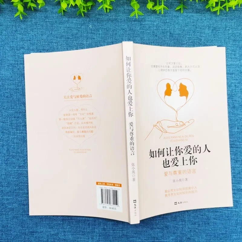 How To Make The Person You Love Also Fall in Love with Your Books