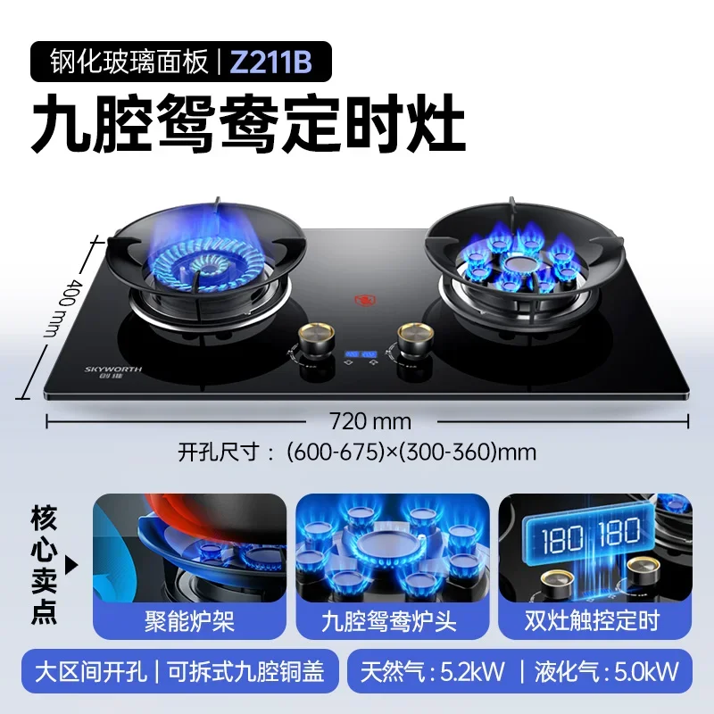 

Газовая плита с двойной горелкой Skyworth, встроенная для домашнего сжиженного нефтяного газа, природного газа AB