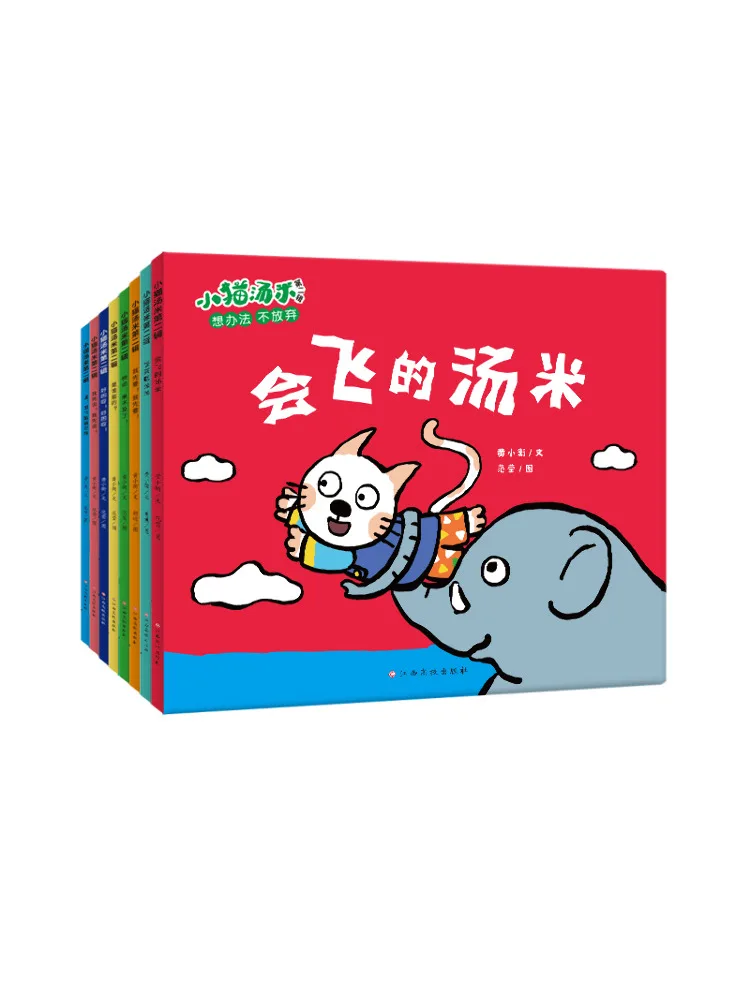 

Книга-серия Winshare: Котёнок Томми, том 2, полное собрание из 8 книг