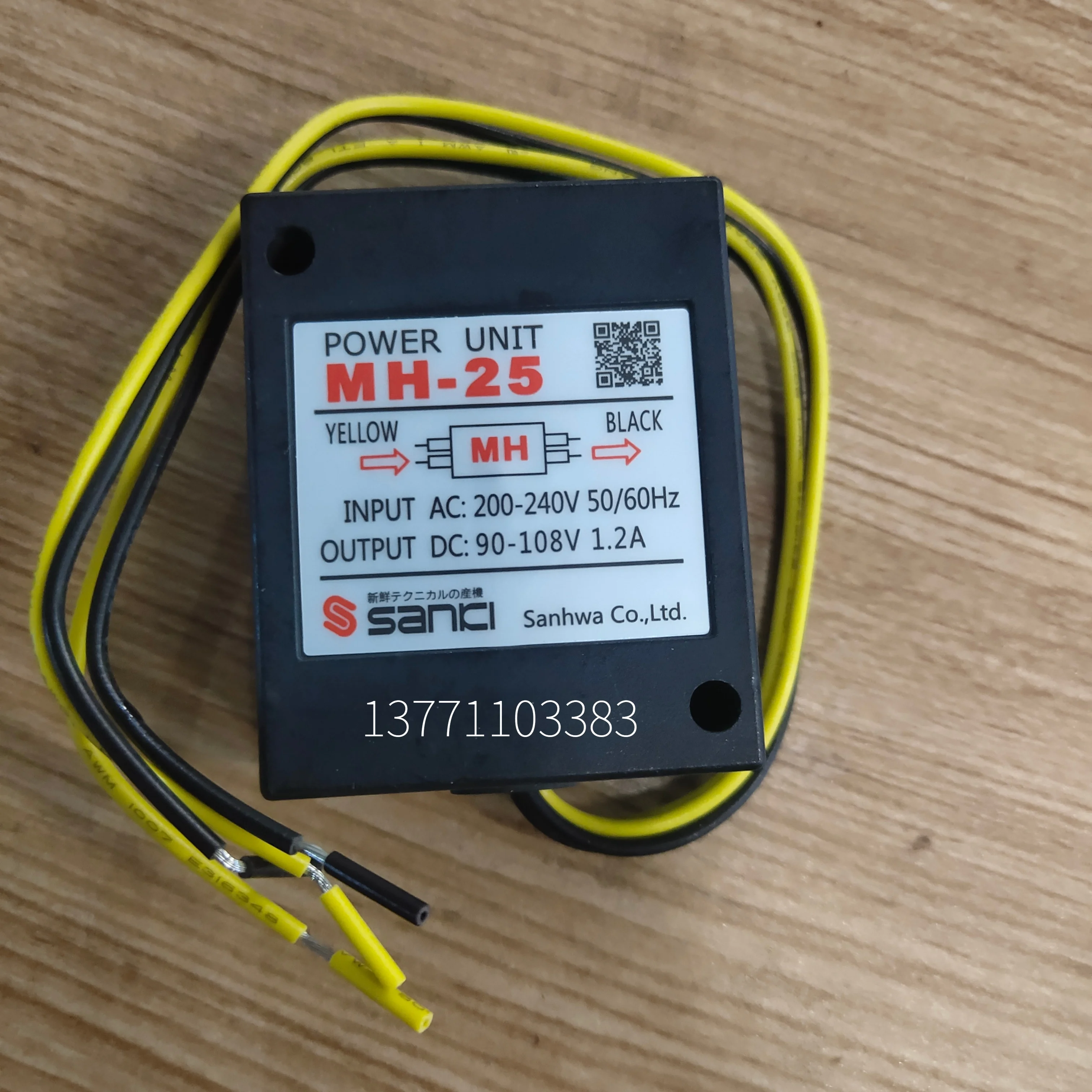 MH-25 Convert from AC200/240V to DC90/108V