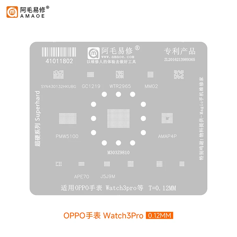 

AMAOE для OPPO Watch3Pro BGA трафарет для реболлинга M303Z9810/AMAP4P 0,12 мм оловянное покрытие инструмент для ремонта сети