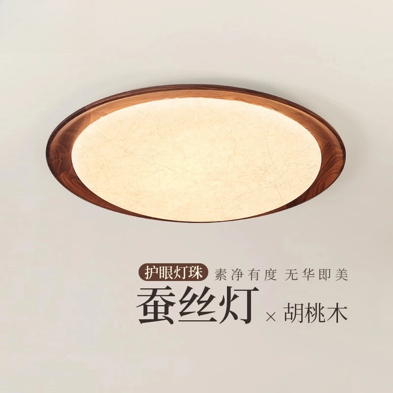 Chinese retro wabi-sabi wind solid wood study smart light