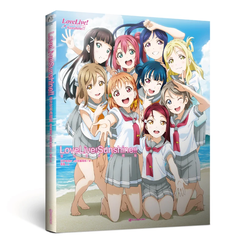 Chinese Edition "LoveLive!Sunshine!" Set 2 Volumes Animation Official Collection + Art Setting Collection Free Pull Page Poster