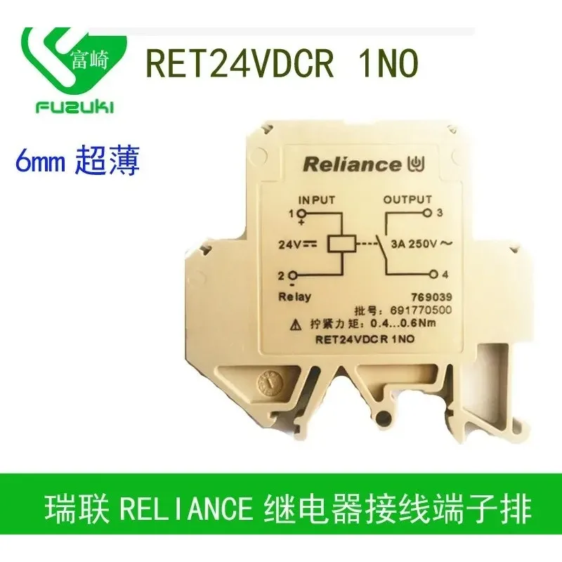 2 pieces Spot Reliance Ruilian guide rail installation sheet relay 769039, RET24VDCR output 3A250V