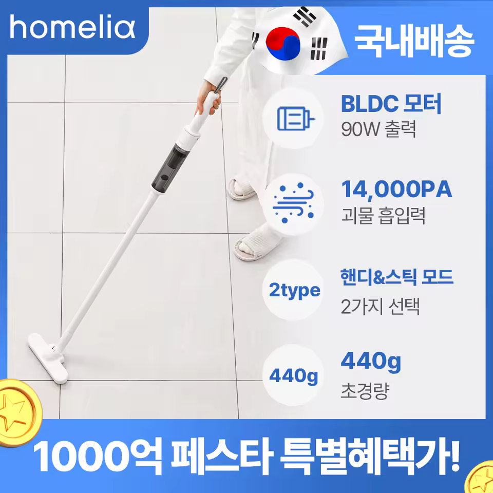 홈리아 무선청소기 가벼움