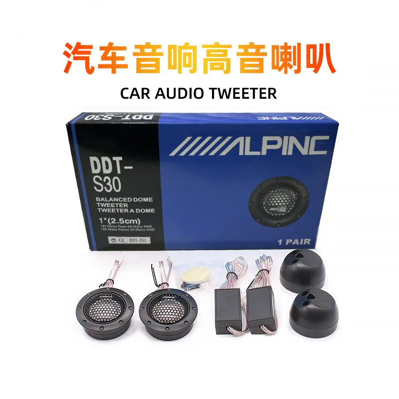 DDT-S30 car audio modified speaker 1.5 inch silk film tweeter