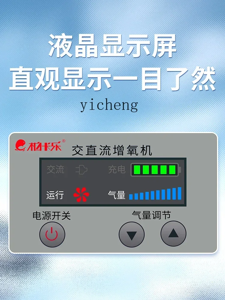 Bomba de oxígeno recargable, oxigenador de venta de peces de alta potencia, bomba de aire AC y DC para estanque de peces de doble propósito