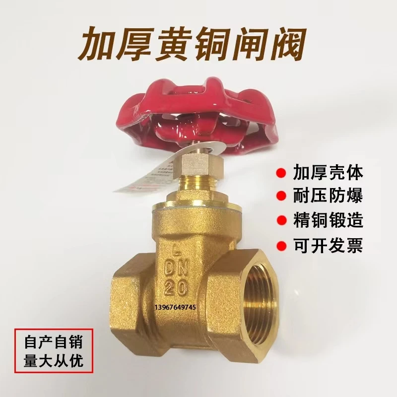 

All copper gate valve 4 minutes 6 minutes 1 inch tap water table front internal thread switch valve dn15 20 25 32DN50 65 80 100