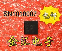 

Free deliveryI SN1010007RSLR SN1010007 1010007 QFN48 10PCS/LOT Module