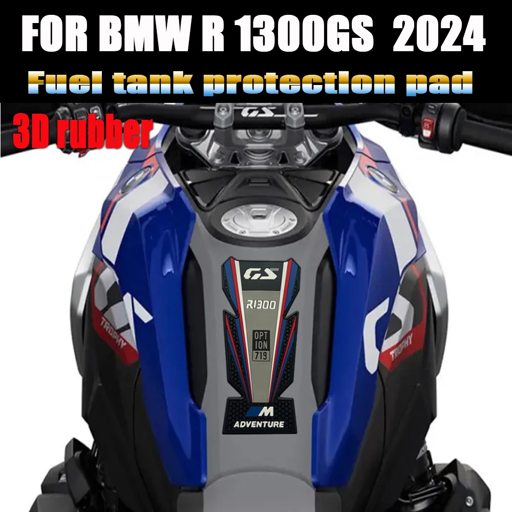 Мотоциклетная подушка для бака для BMW R 1300GS 2024 подходящая паста для топливного бака R1300GS защита для топливного бака новая 3D резиновая наклейка