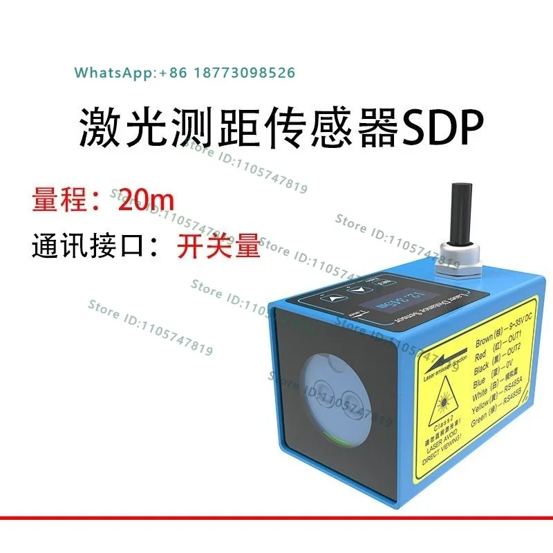 20m distance sensor digital display screen 485/switch/analog quantity