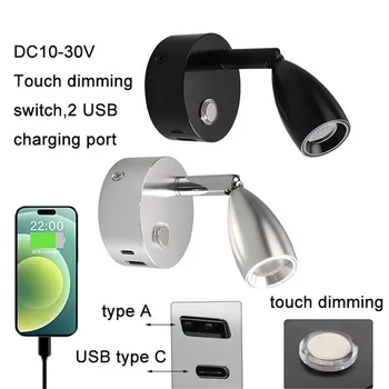 RV تيار مستمر 12 فولت 24 فولت نوع C USB LED أضواء عكس الضوء ، ضوء قراءة صغير مع منفذ شحن USB ، مصباح دافئ يعتم باللمس للسفينة