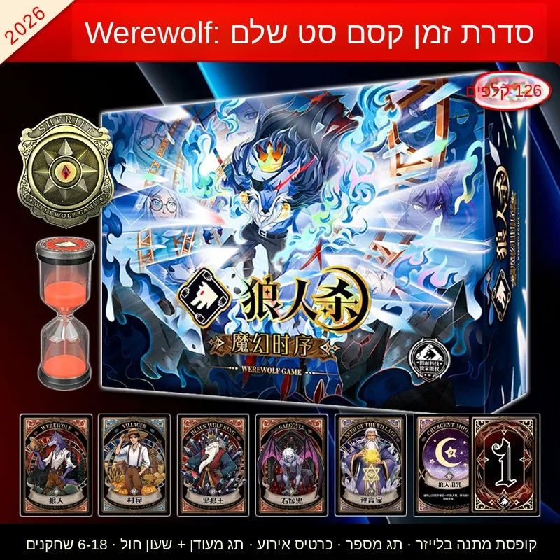 jeu-de-societe-de-luxe-pour-table-jeu-de-cartes-loups-garous-technologie-de-sequence-de-temps-magique-jeu-de-deduction-logique-multijoueur-pour-soirees