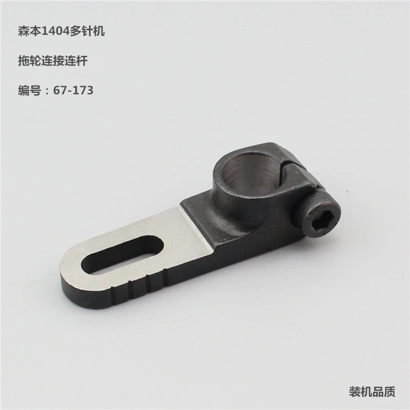 Senben Kansai 1404,1413 Máquina Multiagulhas para Instalação de Peças Automotivas de Borracha Elástica, Biela de Conexão para Rebocadores, 67-173