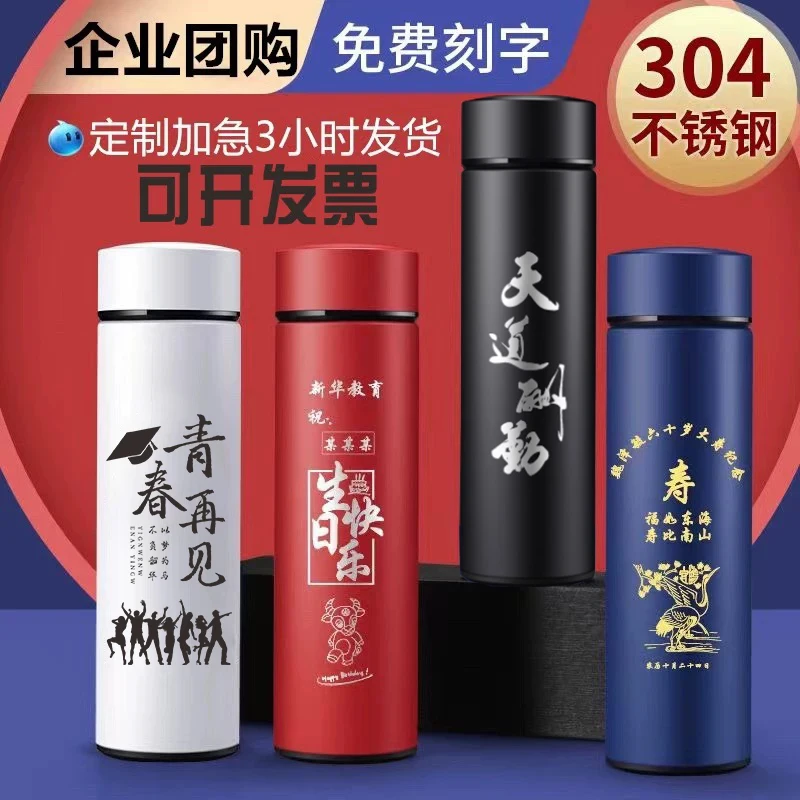 

yyhcWater cup custom logo thermos cup wholesale printing commemorative gift cup smart event custom lettering