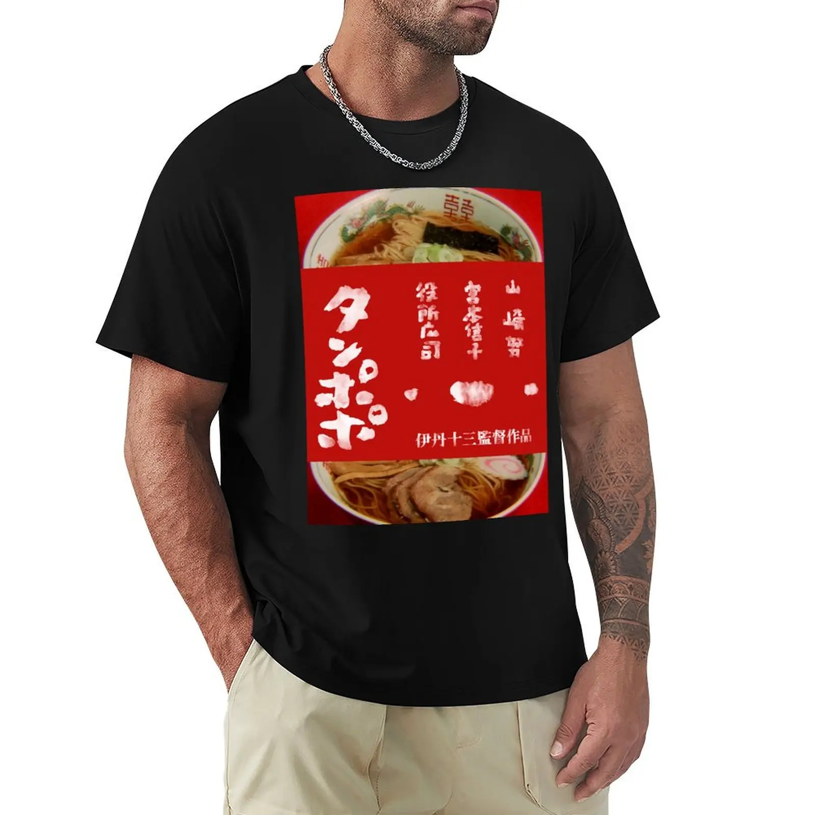tampopo T-Shirt Outdoor Sports Lightweight Tee