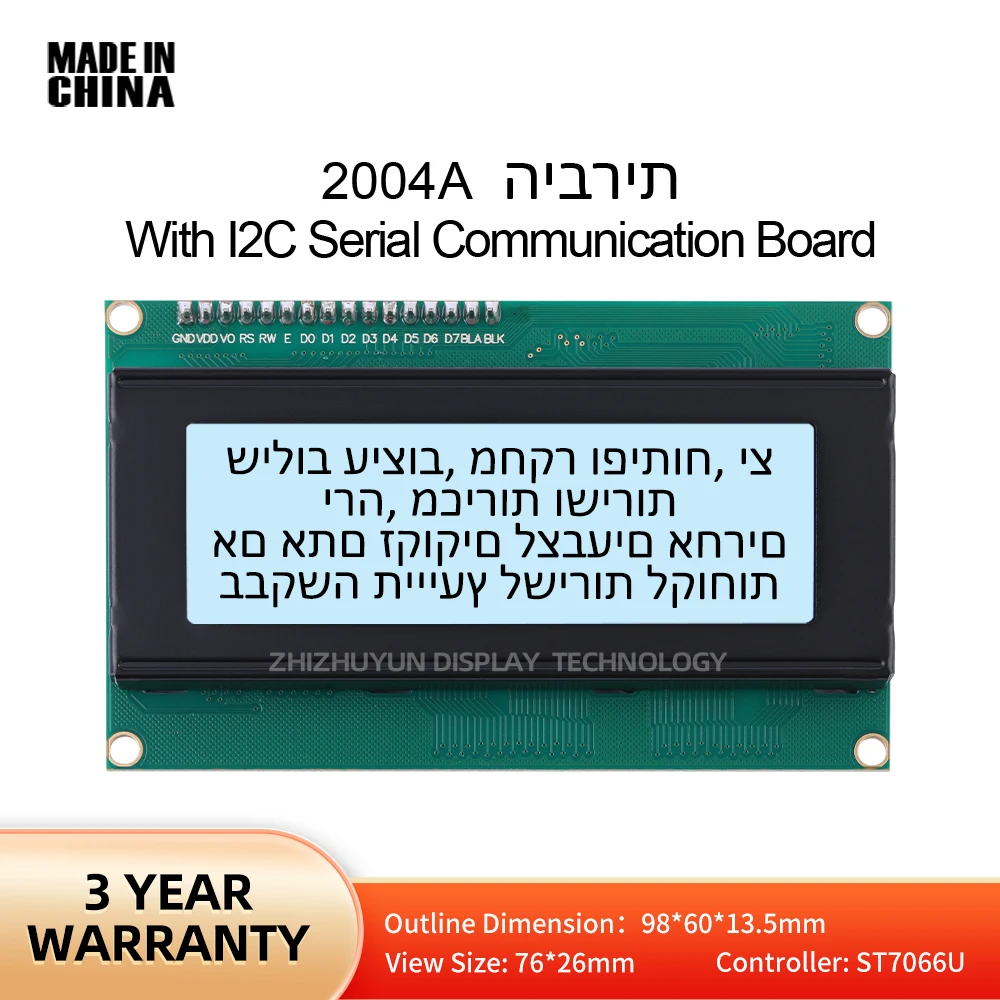 2004A IIC Adapter Board Hebrew LCD Module Gray Film White Light Black Text Support Solution Development 5V Display ST7066U