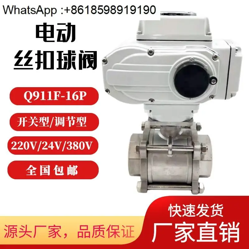 

Electric wire buckle ball stainless steel wire port three-piece ball valve steam cut-off valve