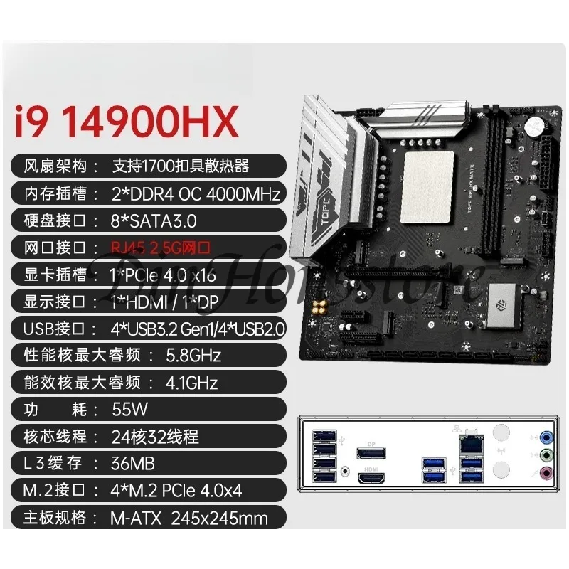 suitable for Core i9 14900HX main board CPU set 13/14 generation desktop computer i7 14650HX game office