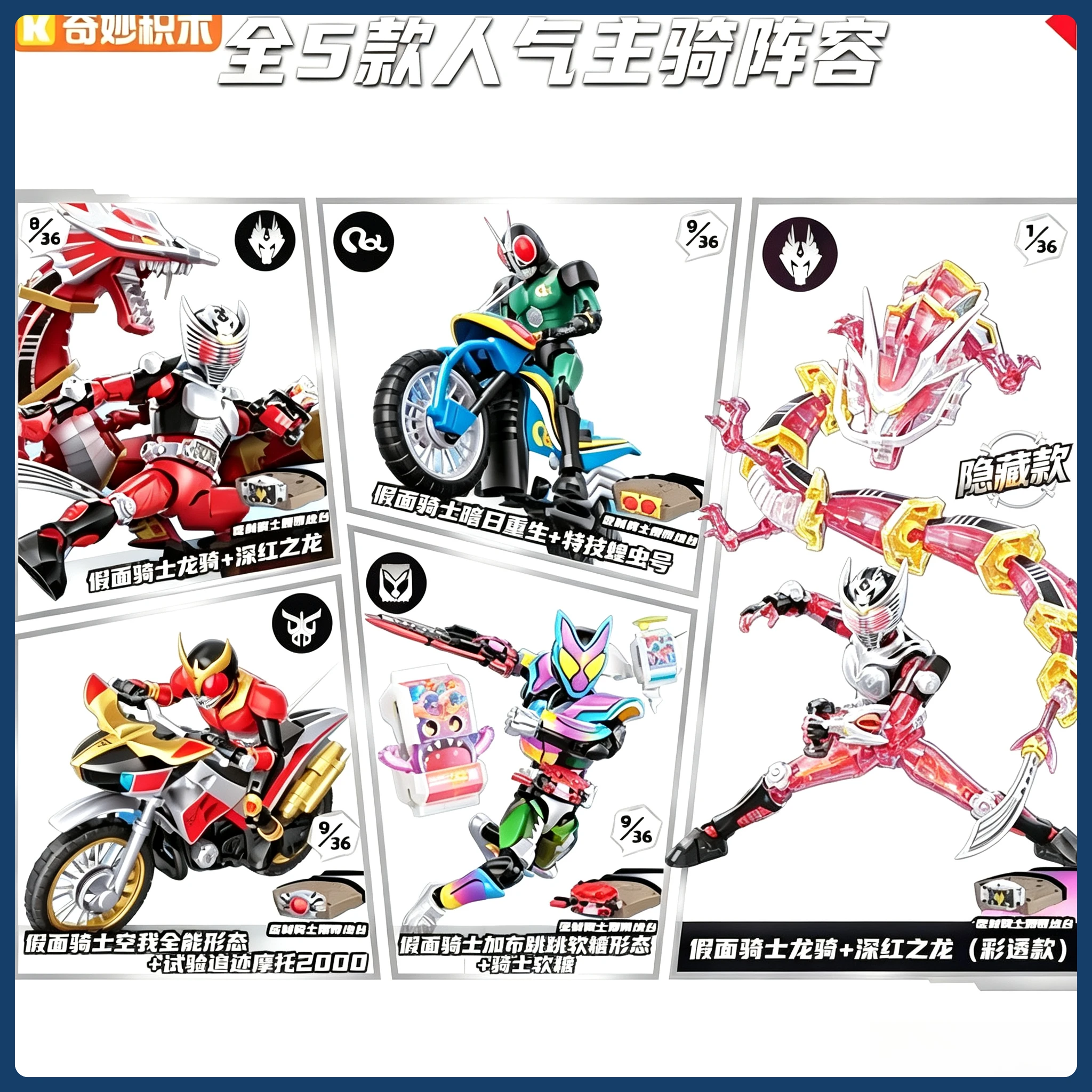 新しいキープリー仮面ライダービルディングブロックアンリミテッドエディションリュウキクウガガブフィギュアモデルおもちゃコレクタブルギフト