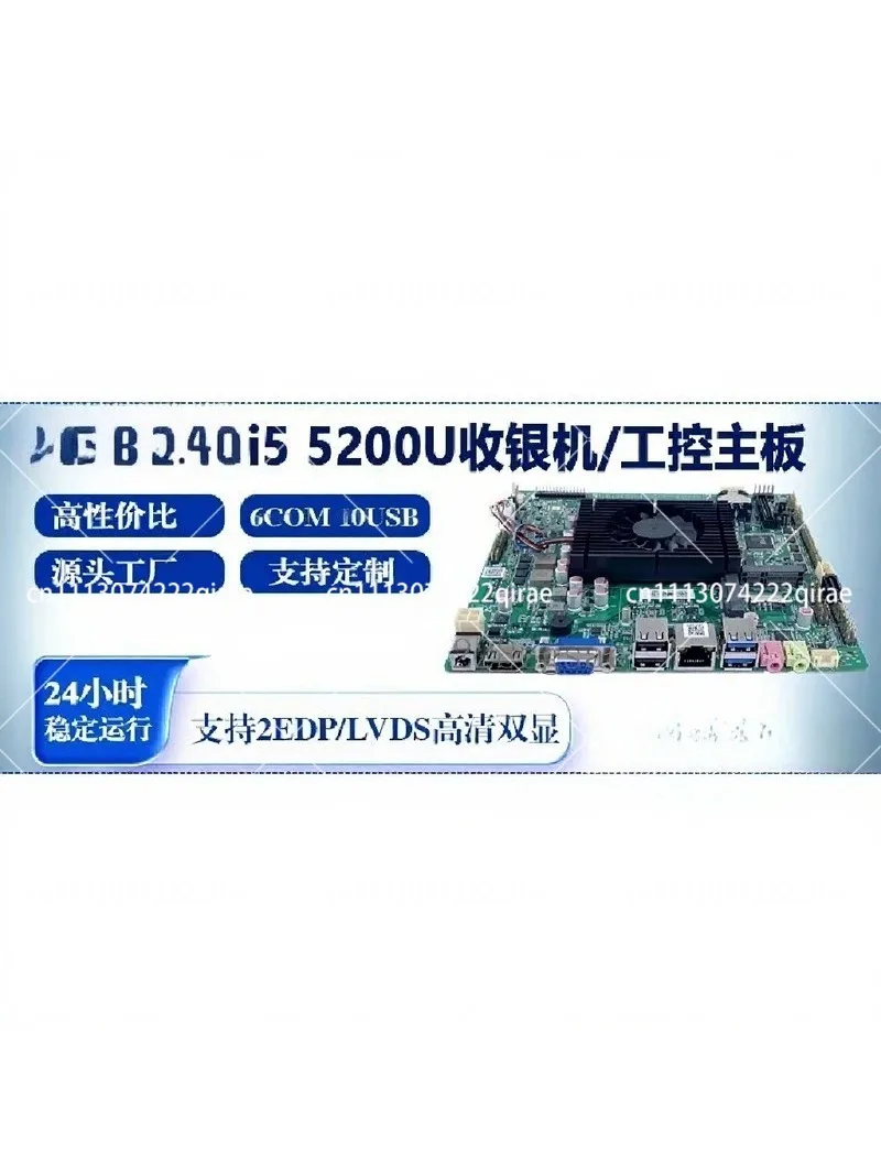 Mini Industrial Control Motherboard for Cash Register Advertising Machine Support i3 i5 i7 LVDS Dual EDP ITX