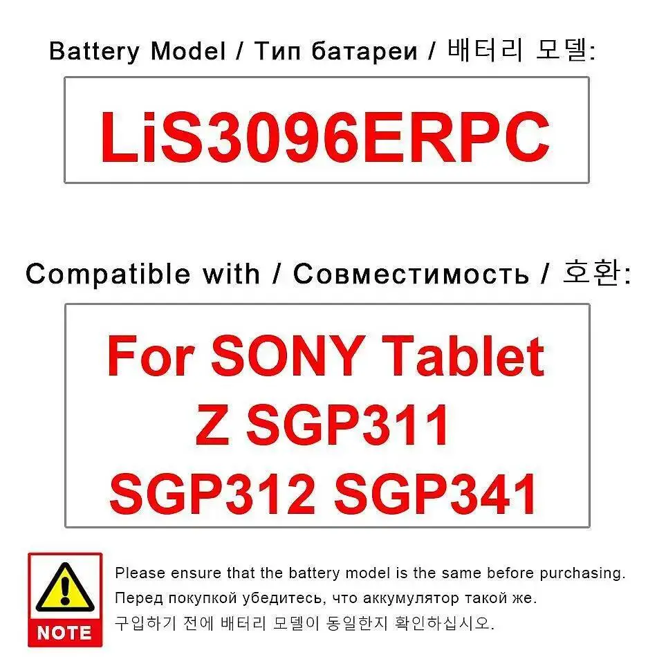 

Стабильный аккумулятор для ноутбука 6000 мАч для Sony Xperia Z SGP311 SGP312 SGP341, надежный источник питания Lis3096erpc