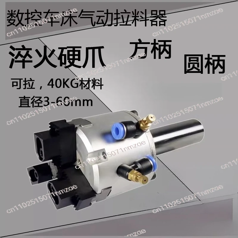 

CNC Lathe Pneumatic Puller Automatic 3-Jaw/2-Jaw Material Feeder Clamp for Auto Feeding Systems
