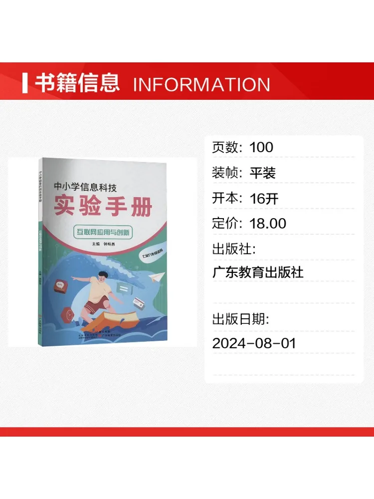 Book-Winshare Internet Applications and Innovation