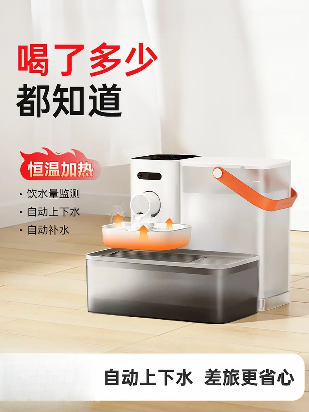Cat water dispenser, unplugged, pouring constant temperature heating, automatic water feeding, pet dog water dispenser,