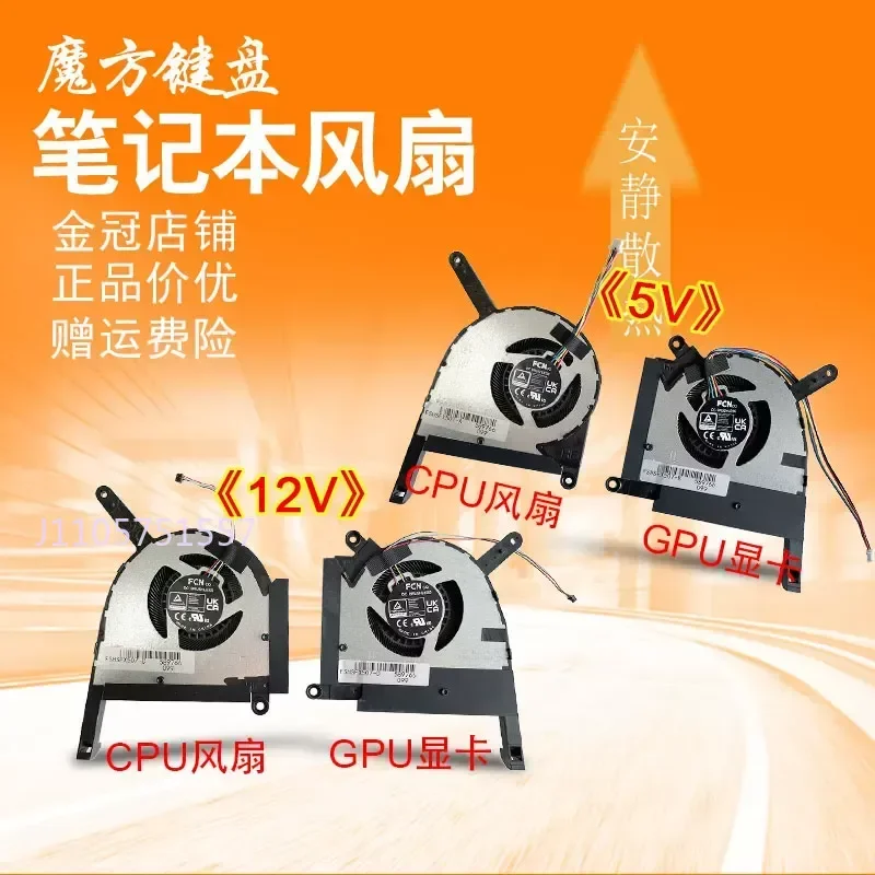 Cooling Fan for ASUS TUF Gaming F15 FX507Z FA507R FX707ZR FA707R