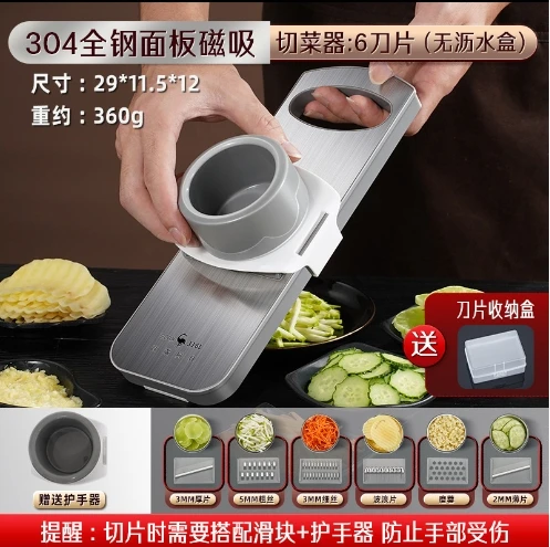 

Luxury 420 Stainless Steel Blade Magic Chopper Magnetic Suction Back Slicer for Potato Cucumber Carrot Crusher