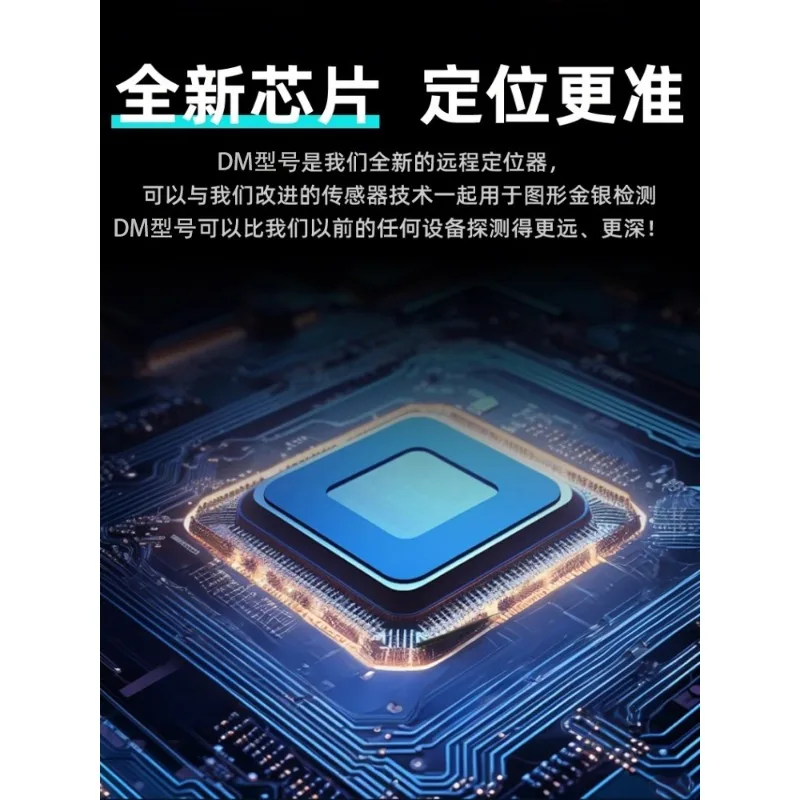 Metal Detector Underground High Precision Gold Jewelry Silver Copper Steel Wood