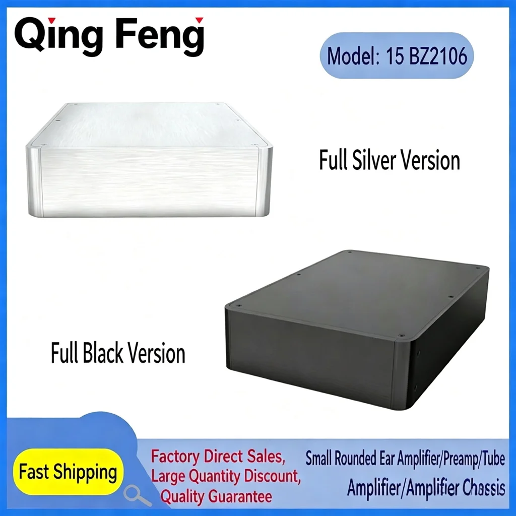 Qing Feng BZ2106 New Rounded Corner Chassis Preamp Chassis / Headphone Amplifier Chassis / DAC Chassis.