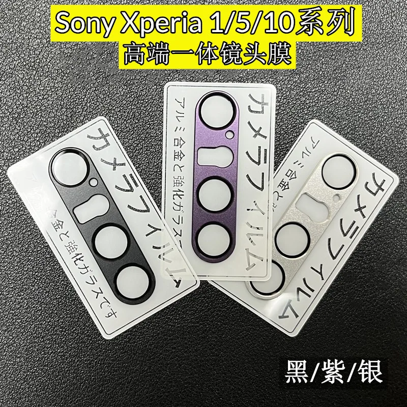 Camshield For Sony Xperia 110 5 IV V Metal Aluminum Camera Lens 9H HD Tempered Glass Protector Cover Sticker Cap Protective Film