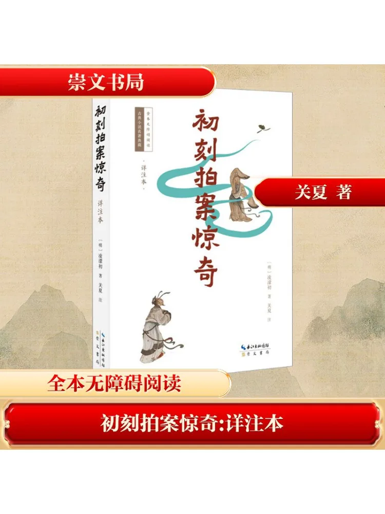 

Book-Winshare The First Moment Of Surprise Detailed Notes