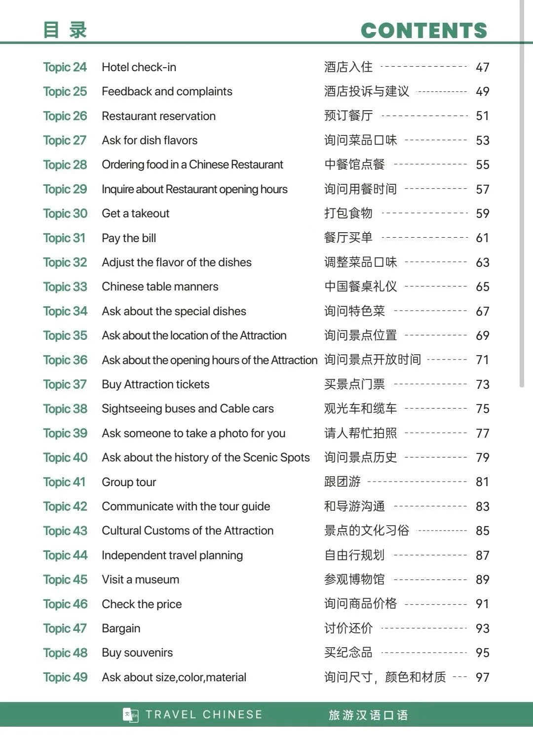 100 Topics Travel Chinese Beginner To Fluent In 3 Months Immersive Learning Book For Self Study