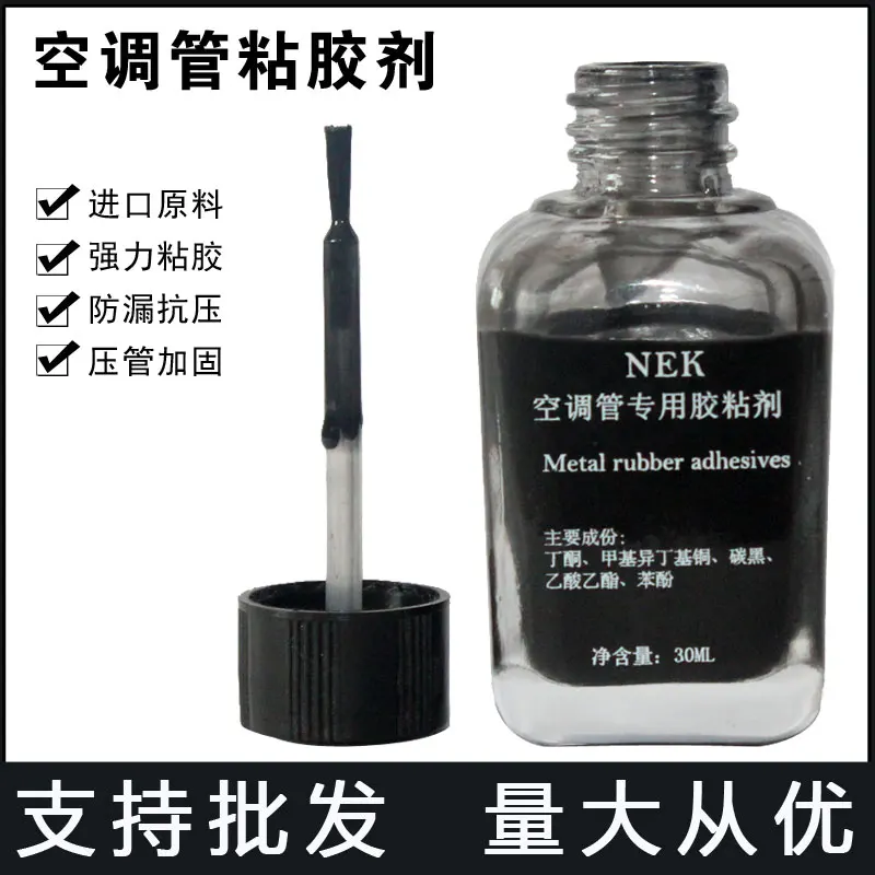 30ml,Adhesive adhesive for connection of air conditioning hose and joint,Adhesive of aluminum tube and cold medium pipe