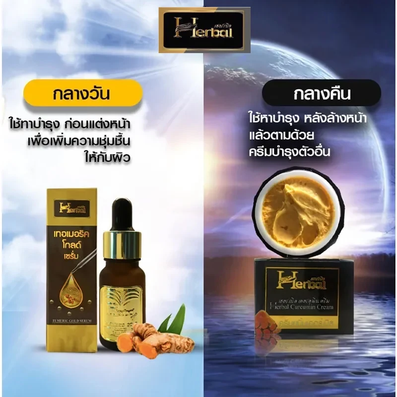 

Turmeric Herbal Reduce Dark Spot Freckles Acne Smooth White Kem nghệ HERBAL đen thảo dược giảm mụn nám đều màu trắng da thái lan