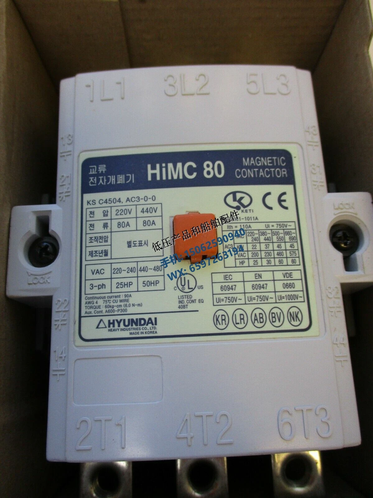 New Original Genuine HYUNDAI Modern Contactor HiMC80 Coil Voltage 24V/220V/440V