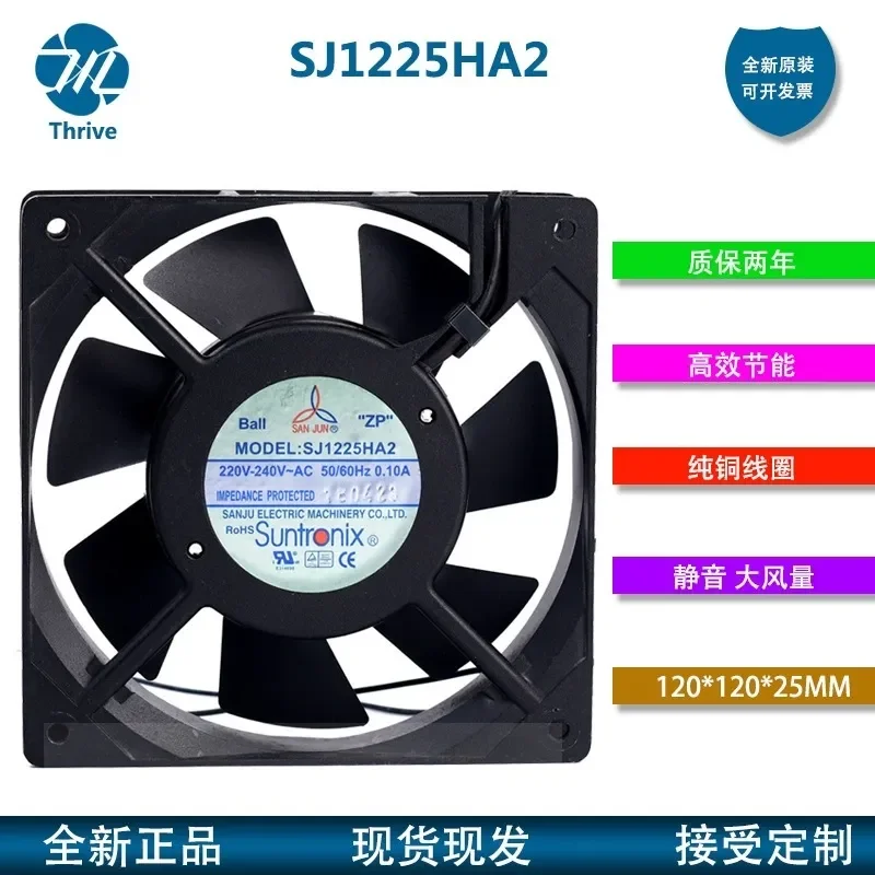New SANJUN Sanju SJ1225HA2 220V 0.10A 1225 Oil-Containing 7-Blade Cooling Fan for SANJUN Sanju