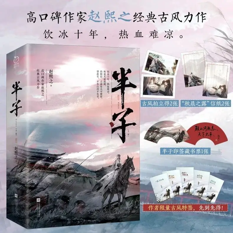 

Zhao Xizi's ancient masterpieces enrich the surrounding collection of books, Xinhua Bookstore